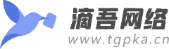 滴吾网络 滴吾网络
